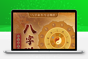 新版周易测算系统源码 去授权完美运行+搭建教程