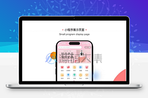 开源电商系统 ShopXO开源商城 后端PHP+前端uniapp源码