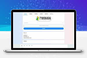 Mangoa-Auth/芒果自助多应用企业级授权系统拥有盗版入库、远程更新等功能