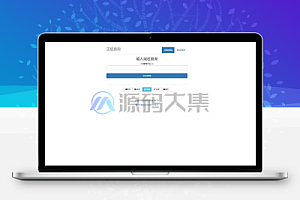 去授权开心全开源版浪子授权源码分享