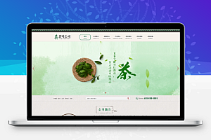 【中文模板】茶叶茶艺网站模板 青绿款 电脑端+移动端模板