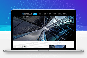 【中文模板】陶粒批发企业 天蓝款 电脑端+移动端模板