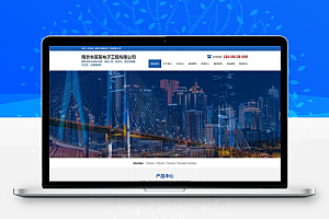 【中文模板】电子工程行业 湛蓝款 电脑端+移动端模板