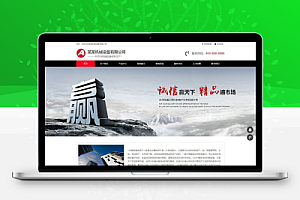 【中文模板】机械设备 红色款 响应式模板
