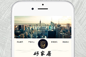 【移动端】家居定制 简约款 包含html+CSS+Js+字体文件全套