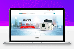 【中文模板】仪器仪表 蓝绿款 响应式模板包含html+CSS+Js+字体文件全套
