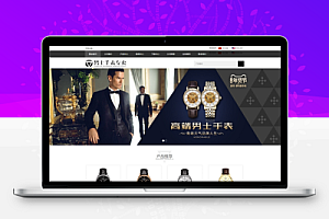 【中文模板】男士手表 黑白简约款 响应式模板包含html+CSS+Js+字体文件全套
