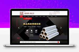 【中文模板】缠绕膜行业 黑红款 响应式模板包含html+CSS+Js+字体文件全套