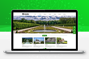 【中文模板】 园林建筑 绿色款 响应式模板