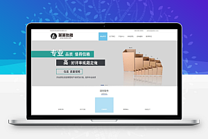 【中文模板】礼品礼盒网站模板 浅蓝款 响应式模板