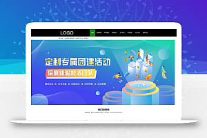 【中文模板】团建活动策划 深灰款 响应式模板包含html+CSS+Js+字体文件全套