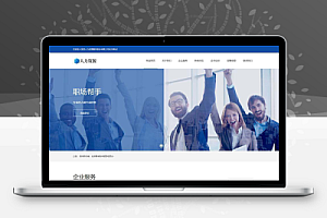 【pbtoocms模板】响应式人力资源服务类网站pbootcms模板 企业管理网站源