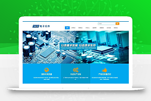 【pbootcms模板】(自适应手机版)电子元件pbootcms网站模板 电路板网站源码