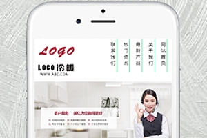 【移动端】冷暖居家设备 红色款 包含html+CSS+Js+字体文件全套