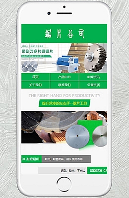【移动端】锯业产品 绿色款 包含html+CSS+Js+字体文件全套