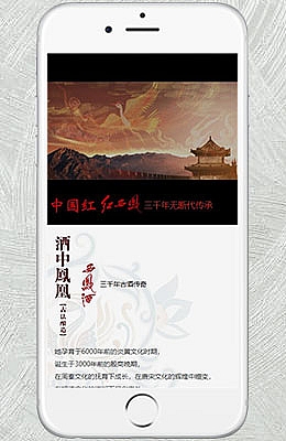 【移动端】酒水饮料行业  黑红款  包含html+CSS+Js+字体文件全套