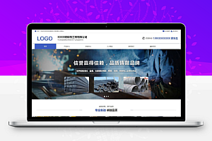 【中文模板】钢结构工程 蓝色款 响应式模板包含html+CSS+Js+字体文件全套