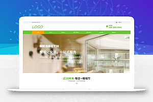 【中文模板】材料装修 绿色款 响应式模板包含html+CSS+Js+字体文件全套