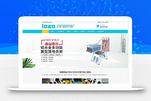 【中文模板】落地衣架 浅蓝款 响应式模板包含html+CSS+Js+字体文件全套