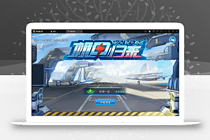 稀有3D酷炫手游【机甲归来】最新整理Win半手工服务端+GM后台
