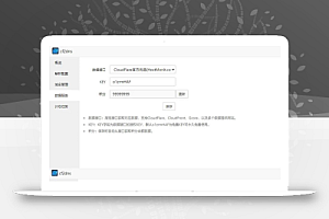 宝塔CF优选CDN节点插件,CloudFlare优选IP插件