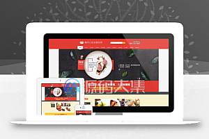 【易优cms】红色大气餐饮小吃加盟连锁企业网站模板源码 带手机版