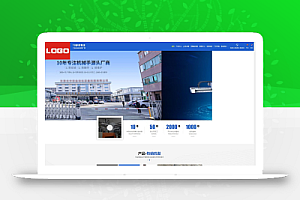 【中文模板】工业自动化设备 蓝色款 响应式模板包含html+CSS+Js+字体文件全套