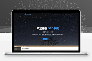 EO站群系统免授权版,单页关键词排名网站源码