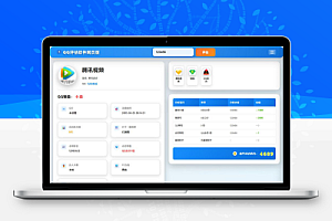 QQ在线评估工具系统源码含接口