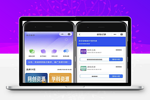 开源版多功能发卡小程序源码可对接流量主