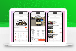 二手摩托车展示小程序源码