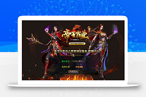 XO三端引擎传奇手游【1.80帝王合击第二季】最新整理Win系服务端+PC安卓苹果三端+加密工具+详细搭建教程