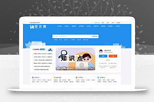 新版帝国cms7.5文库范文自动生成word文档源码整站模板带会员中心