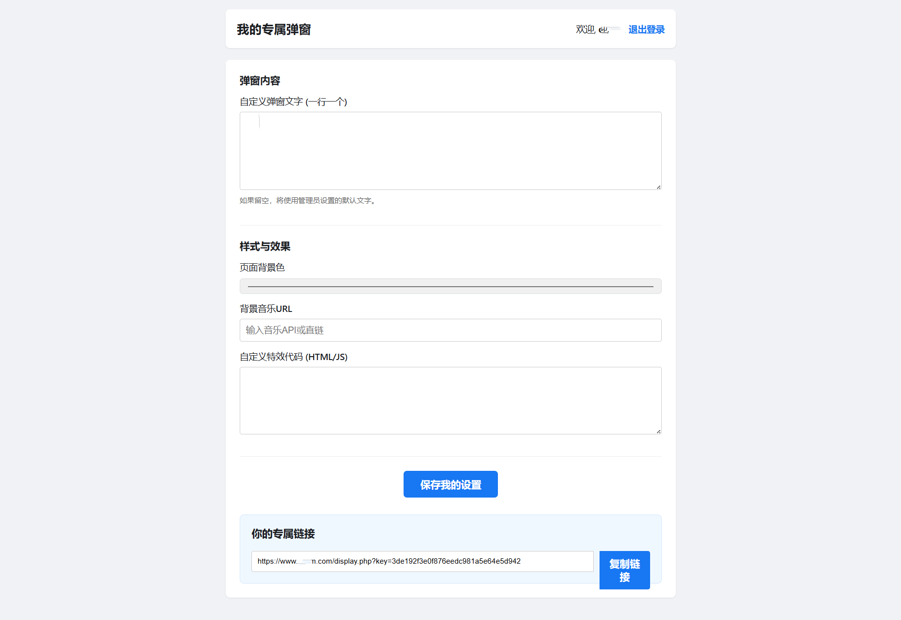 多用户版抖音很火的多弹窗系统源码+搭建教程