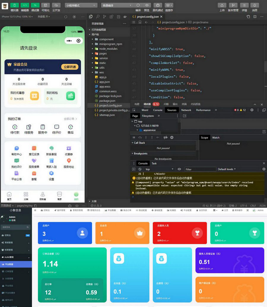 同城预约上门服务系统AJAX 家政 v1.1.1 高级版家政源码