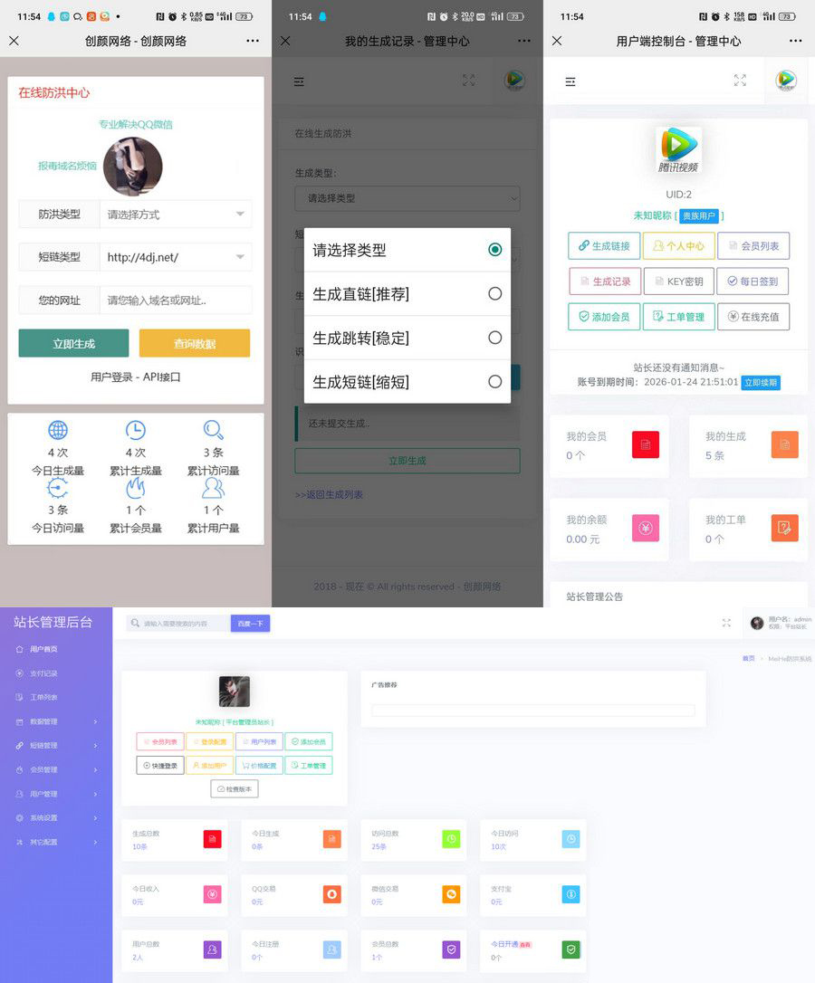 Mei He防红免授权系统源码支持直链/跳转/短链接